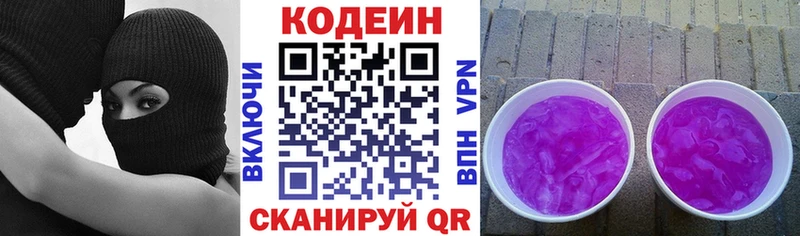 Codein Purple Drank  Ртищево 