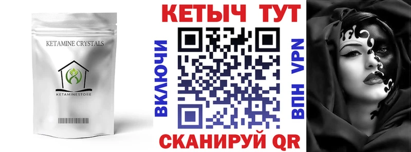 Кетамин ketamine Ртищево